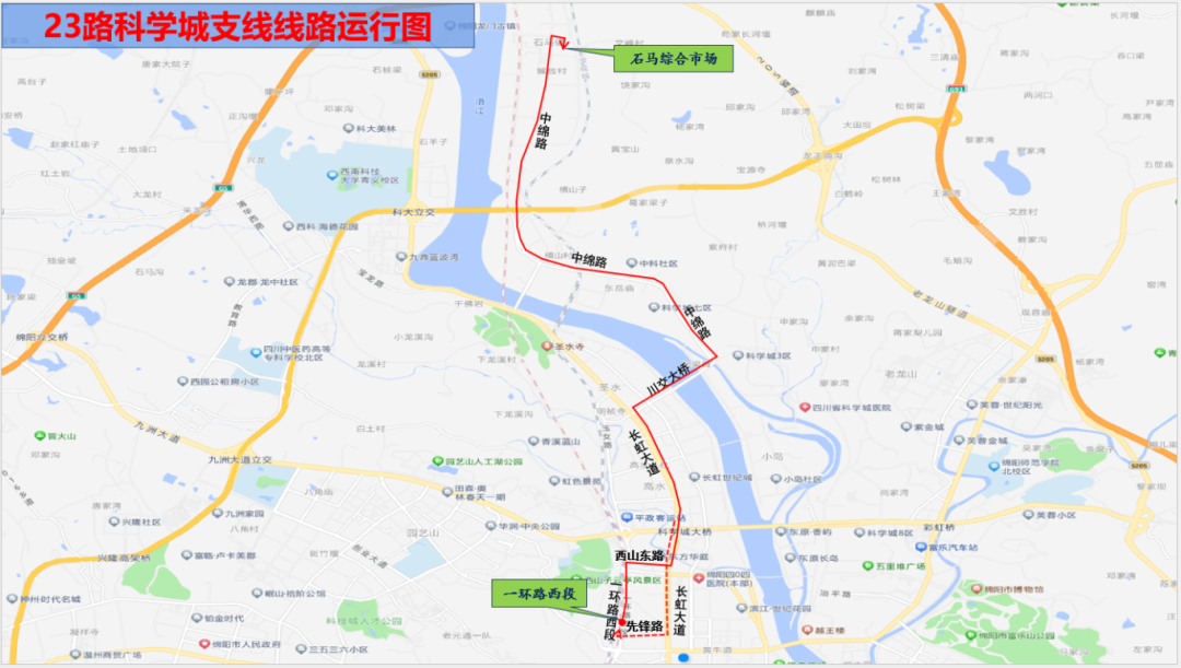 關(guān)于新開23路科學(xué)城支線的通告(圖1) 關(guān)于新開23路科學(xué)城支線的通告(圖1)