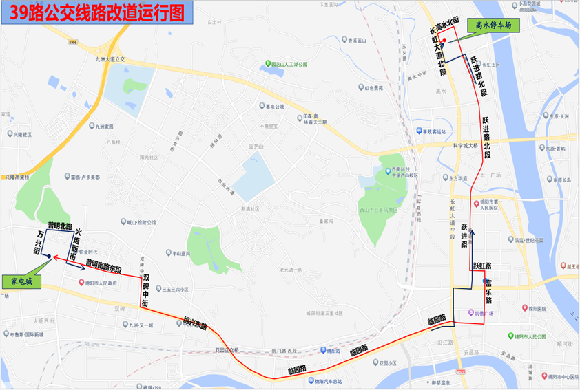 關(guān)于39路公交線路臨時改道運行的通告(圖1) 關(guān)于39路公交線路臨時改道運行的通告(圖1)